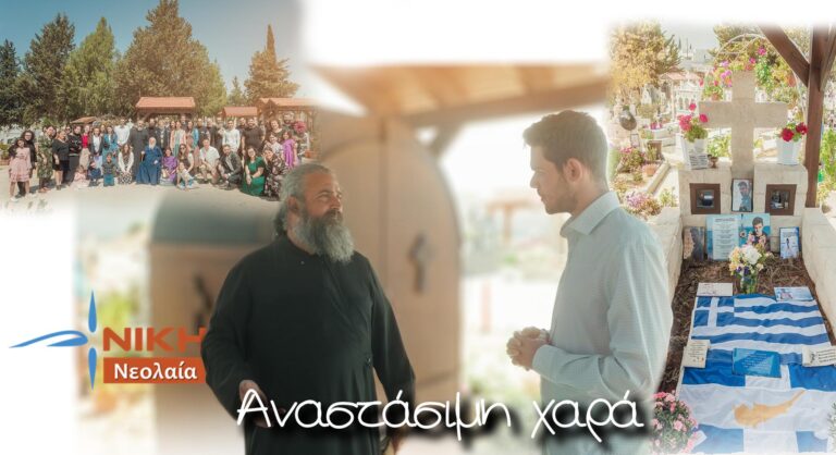 Η δύναμη του μέτρου στη ζωή του Κυπριανού Παπαϊωάννου, παράδειγμα για όλους μας!