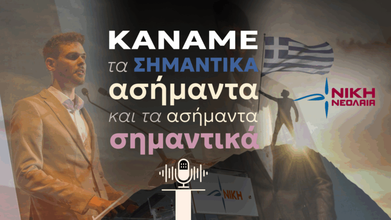 Τα συστατικά για την αναγέννηση της πατρίδας μας – Συνέντευξη του Ανδρέα Γκοτσόπουλου (Βίντεο)