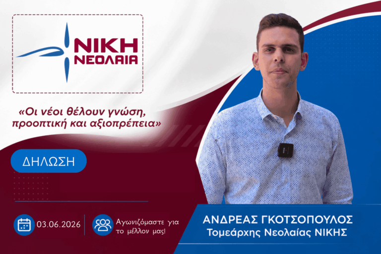 Γεωργία Λύρα είμαστε μαζί σου!