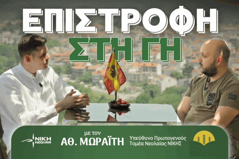 Αυτάρκεια, αγάπη στη γη, προσφορά στο συνάνθρωπο: Ένας νέος μιλά για την αγροτική ζωή στην ύπαιθρο