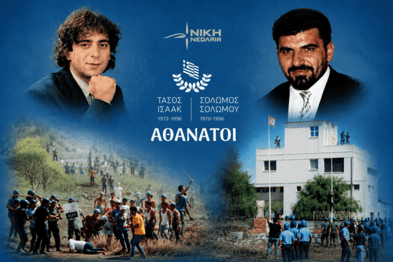 Ισαάκ, Σολωμέ δεν θα σας ξεχνώ ποτέ!
